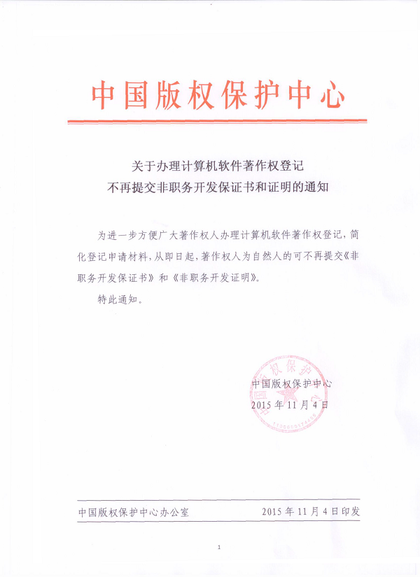 版權(quán)特別提醒