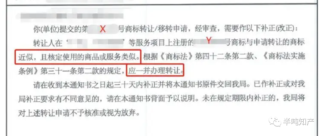 哪些商標(biāo)轉(zhuǎn)讓不予核準(zhǔn)? 哪些商標(biāo)轉(zhuǎn)讓不予核準(zhǔn)?