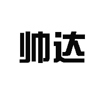 帥達