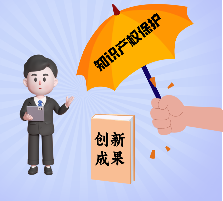 海外知識產(chǎn)權(quán)風(fēng)險(xiǎn)預(yù)警提示